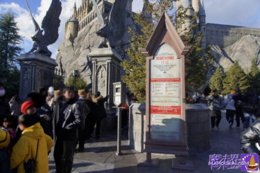 USJ Hogwarts Castle Harry Potter Ride Ride warning notice board in front of the school gates, 'Notice from the Department of Magical Transportation', December 2023.