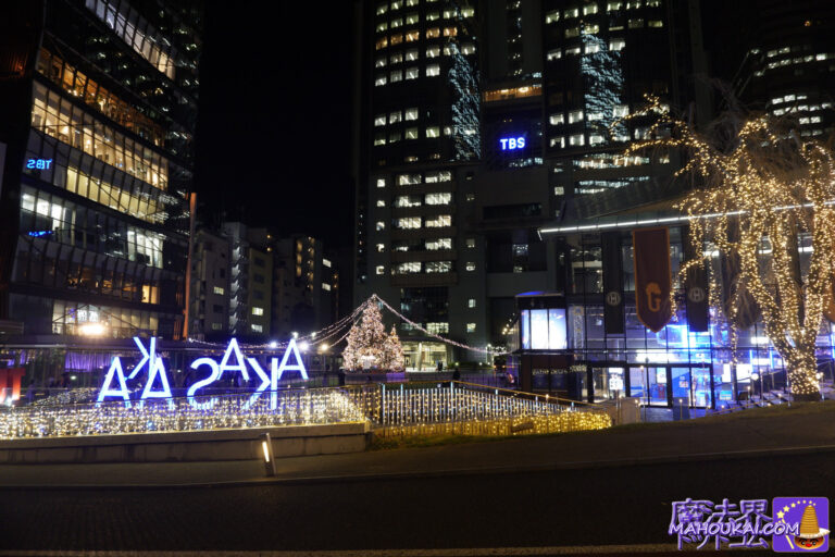 赤坂は2023年12月もハリー・ポッター クリスマスツリー登場♪舞台「ハリポタと呪いの子」の街に魔法界のシルエットや美しいイルミネーションが出現！