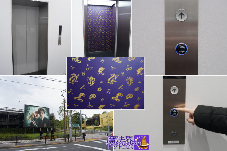Harry Potter Studio Tour Tokyo has magic in the parking lifts too! (Warner Bros.)