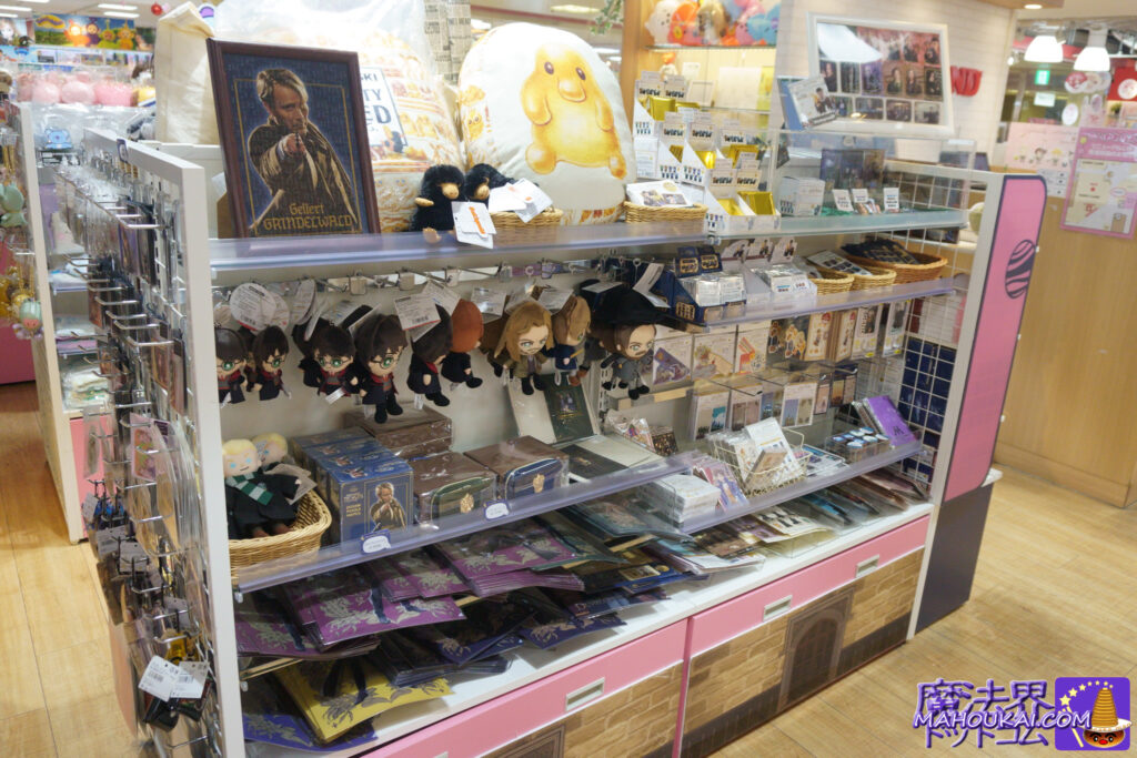 Visit report] Haripota and Fantabi merchandise sales corner at Kiddy Land Osaka-Umeda, Osaka, January 2024 Â- Hankyu Sanbangai, Osaka-Umeda, Hankyu Sanbangai, Osaka, Japan.