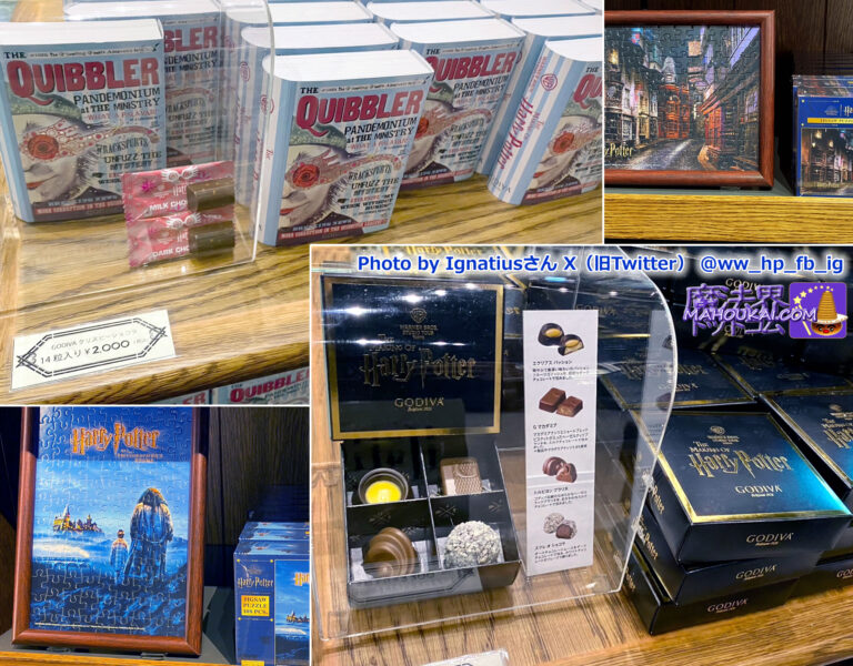 [New snacks] The Quibbler's Godiva chocolates, etc. Harry Potter Studio Tour Tokyo (Toshimaen site).