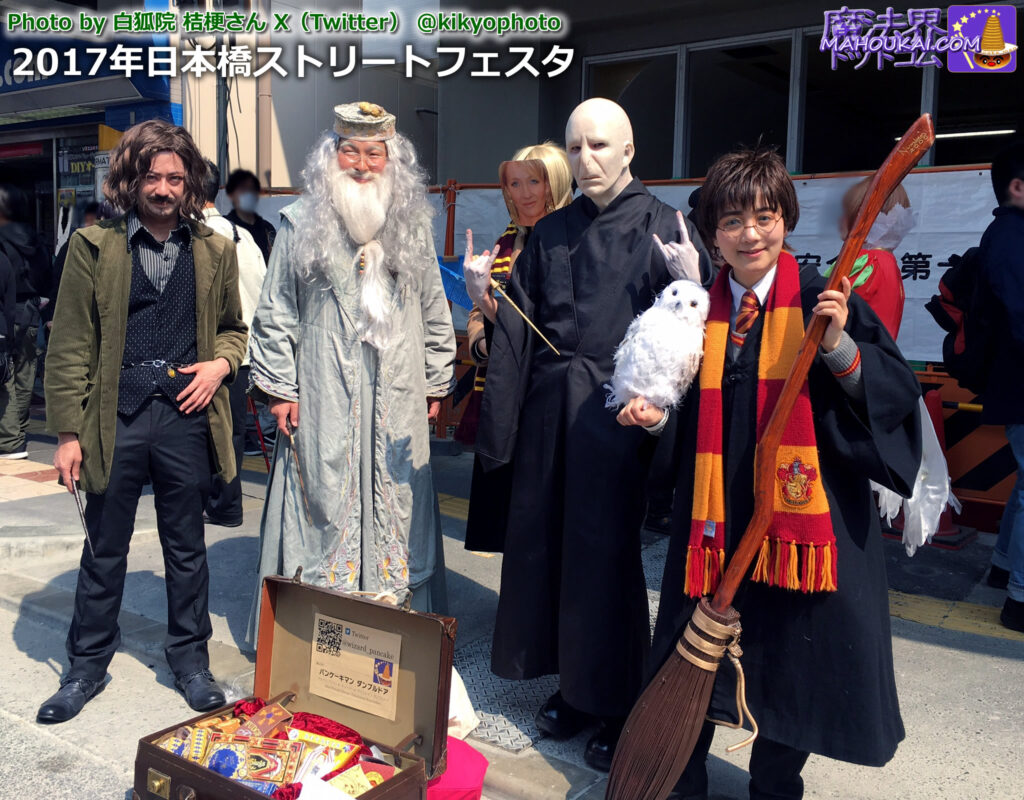 Nihonbashi Street Fest 2017 Harry Potter Cosplay