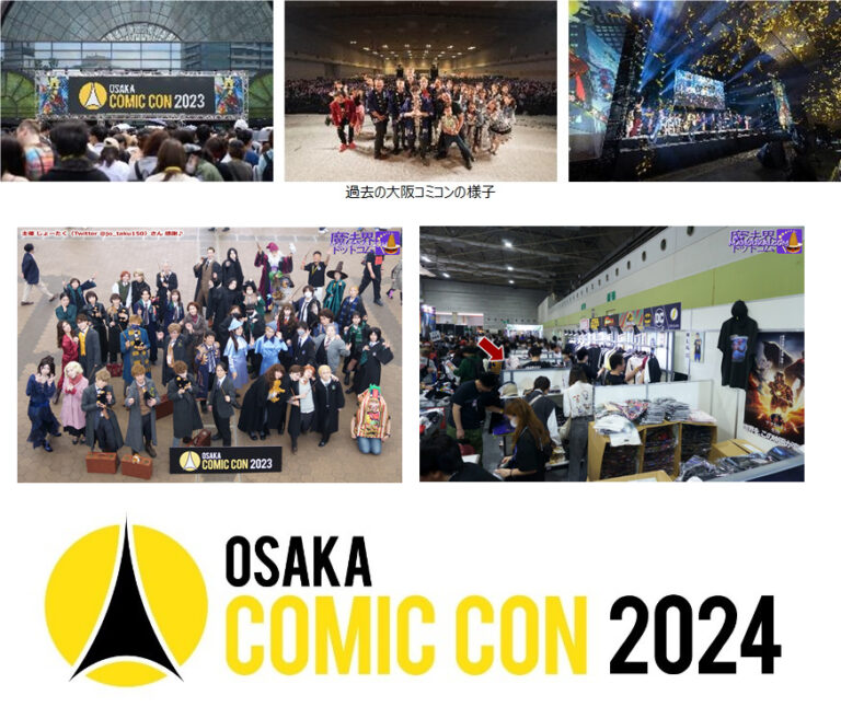 Osaka Comic-Con 2024 Tickets on sale Friday 9 February 2024, from 12:00 hrs.