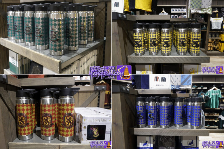 [New] Harry Potter Tour Tokyo stainless steel flask bottles with 'Gryffindor', 'Slytherin', 'Ravenclaw' and 'Hufflepuff' designs Harry Potter Studio Tour Tokyo.