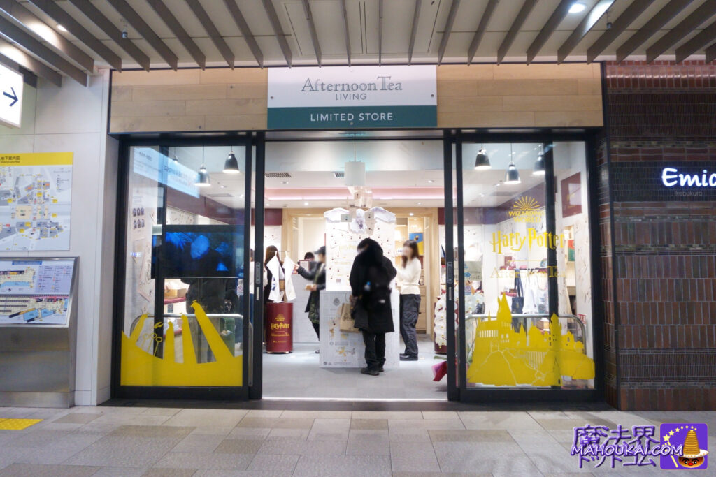 Afternoon Tea x HARI POTA Pop-up Store [Visit report], outside the underground ticket gates of the Seibu Ikebukuro Line, Emio Ikebukuro.