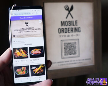 Three Broomsticks: introduction of 'Smartphone de Order', which allows visitors to decide in advance what they want to order using their smartphones â