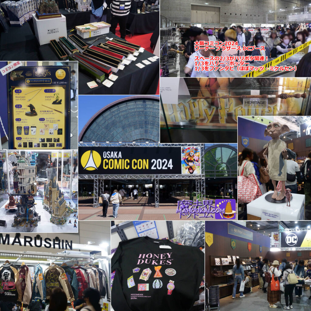 Osaka Comic-Con 2024 Osaka Comic-Con 2024 Harry Potter & Fantastic Beasts information summary.