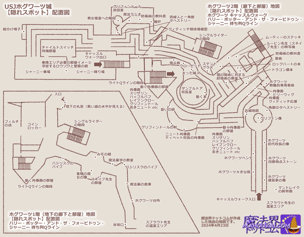 USJ Hogwarts Castle Map 'Hidden Spots' Layout｜Castle Walk & Harry Potter Forbidden Journey Q-Line