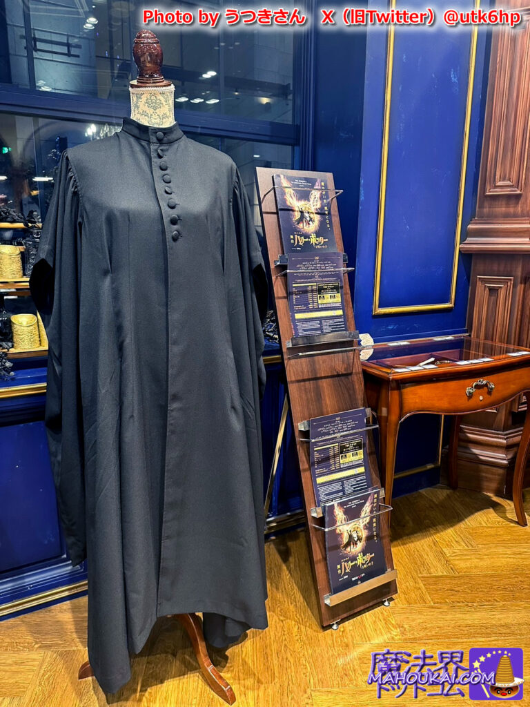 [New item] Severus Snape-style robes｜Harry Potter Mahood Koro 19 Apr 2024 (Friday)