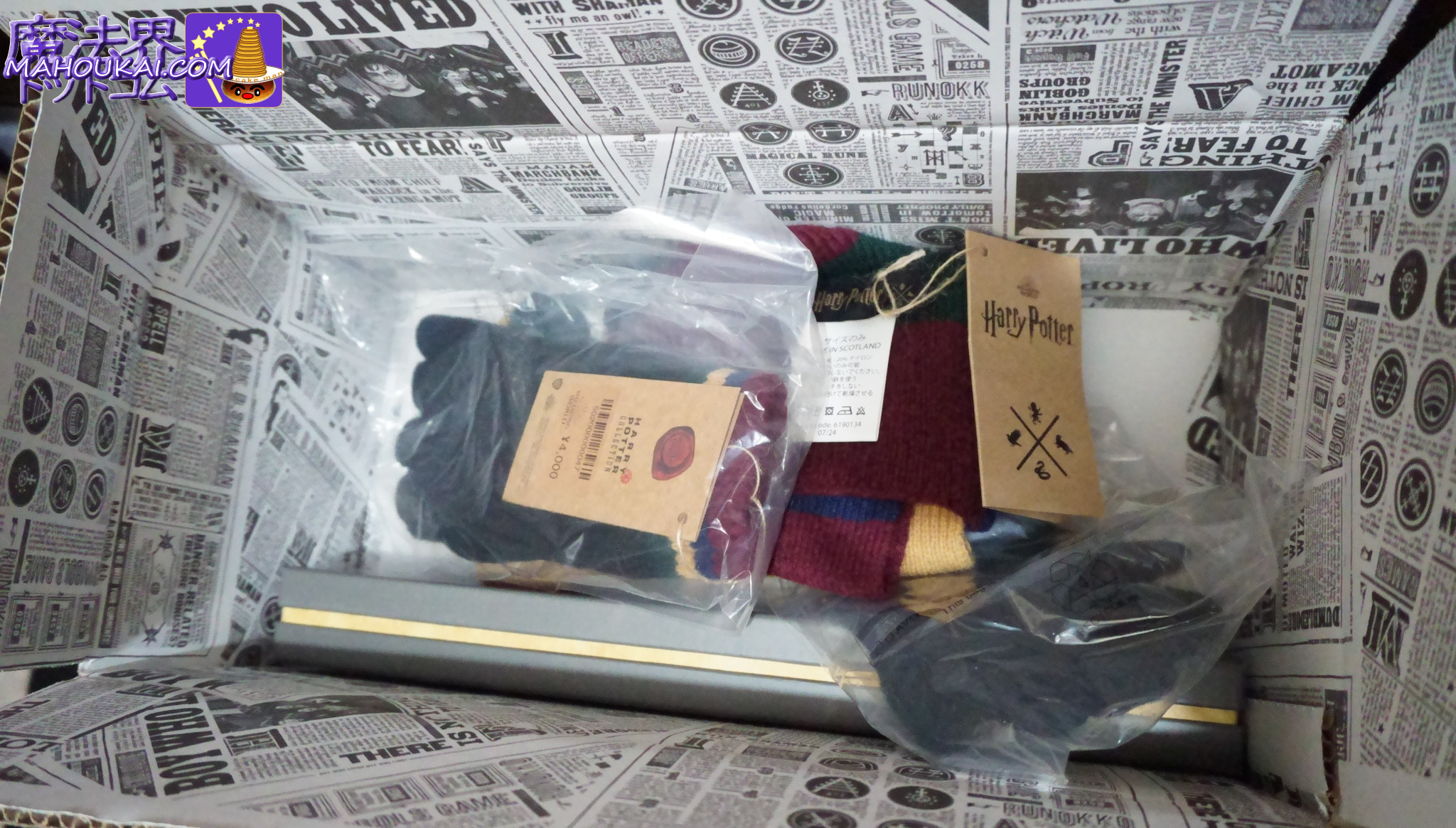 ハリー・ポッター ショップ オンライン ジャパンで注文すると日刊予言者デザイン 段ボール箱（内側）で届く！