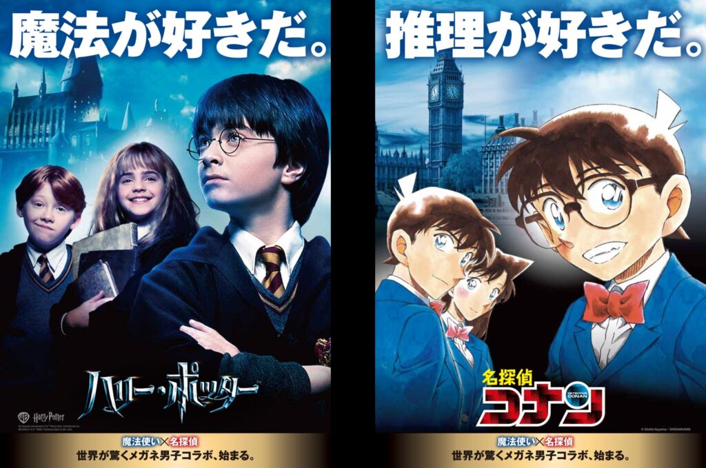 2025年1月15日（水）～2月2日（日）　ハリポタ×コナン コラボ ファンアート投稿キャンペーン開催