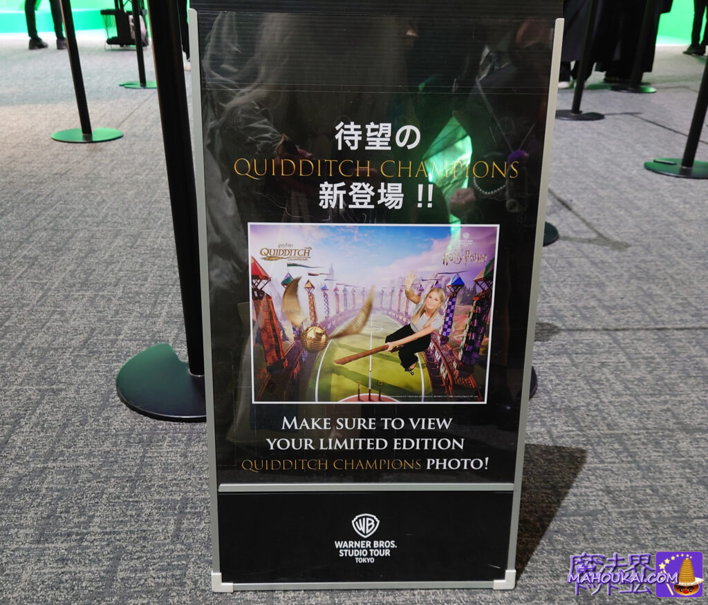 バック・トゥ・ホグワーツ 2024年9月1日「ハリー・ポッター スタジオツアー東京」体験レポート