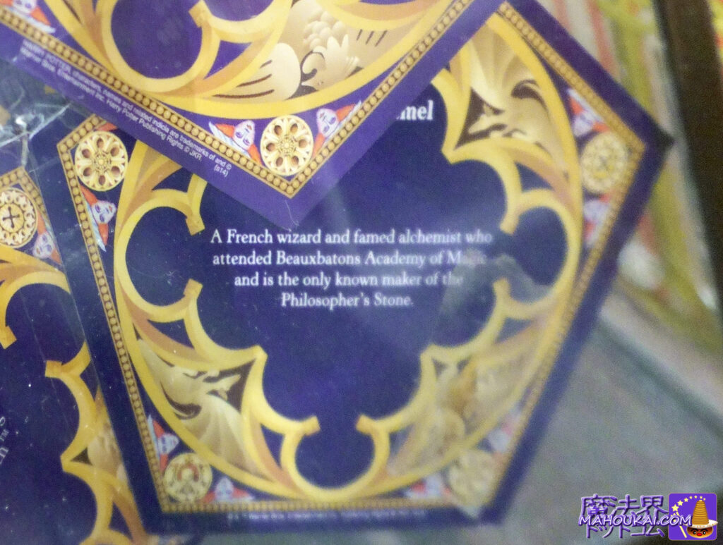 ニコラス・フラメル（Nicolas Flamel）は賢者の石をつくった錬金術師　蛙チョコレートのカード（Chocolate Frog Card）解説