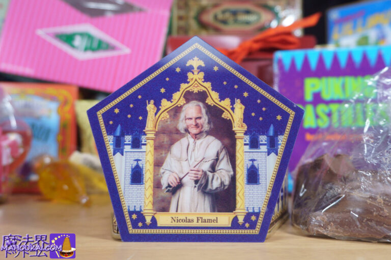 ニコラス・フラメル（Nicolas Flamel）は賢者の石をつくった錬金術師　蛙チョコレートのカード（Chocolate Frog Card）解説