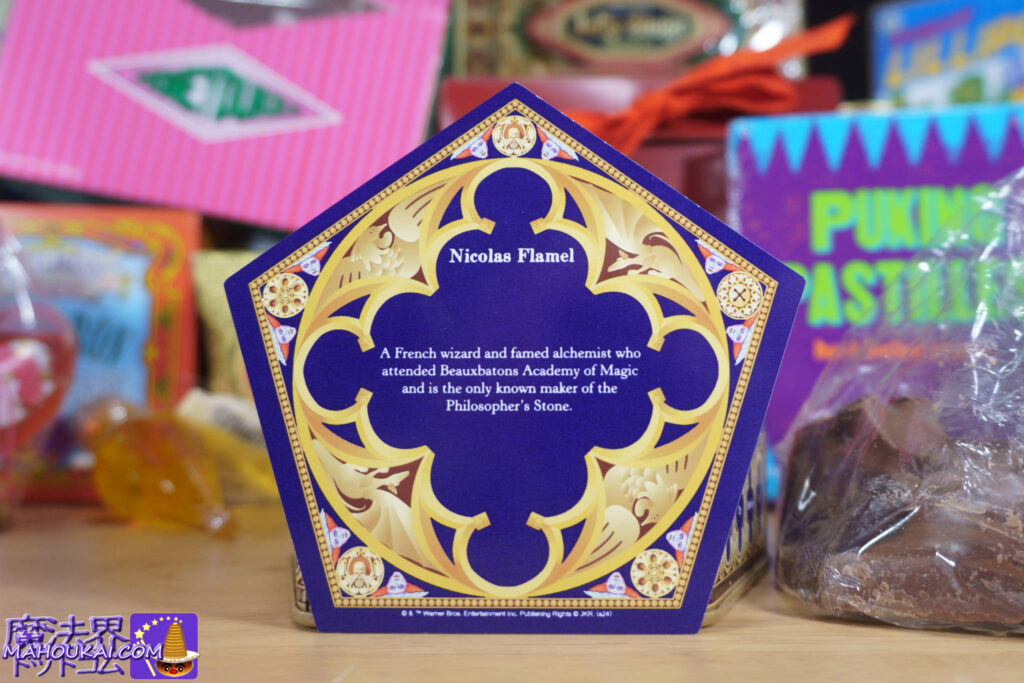 ニコラス・フラメル(Nicolas Flamel)は賢者の石をつくった錬金術師 蛙チョコレートのカード(Chocolate Frog Card)解説