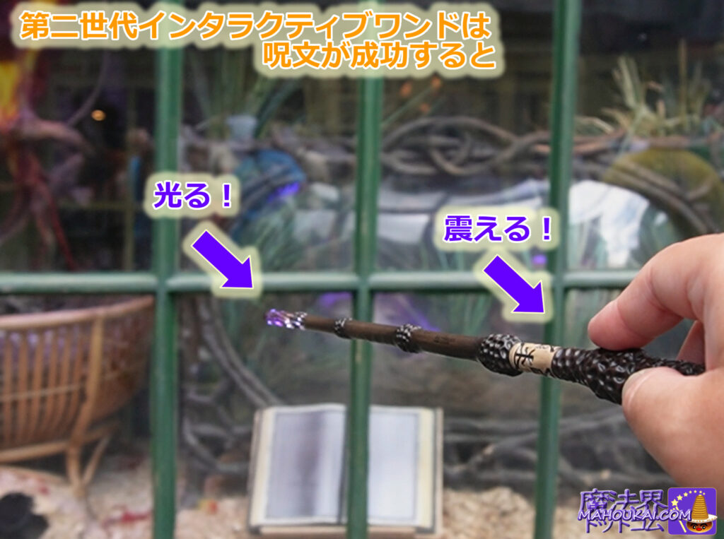 米ハリポタエリアに「第二世代マジカル・ワンド（Second Generation Interactive Wand）」が2025年3月1日登場！