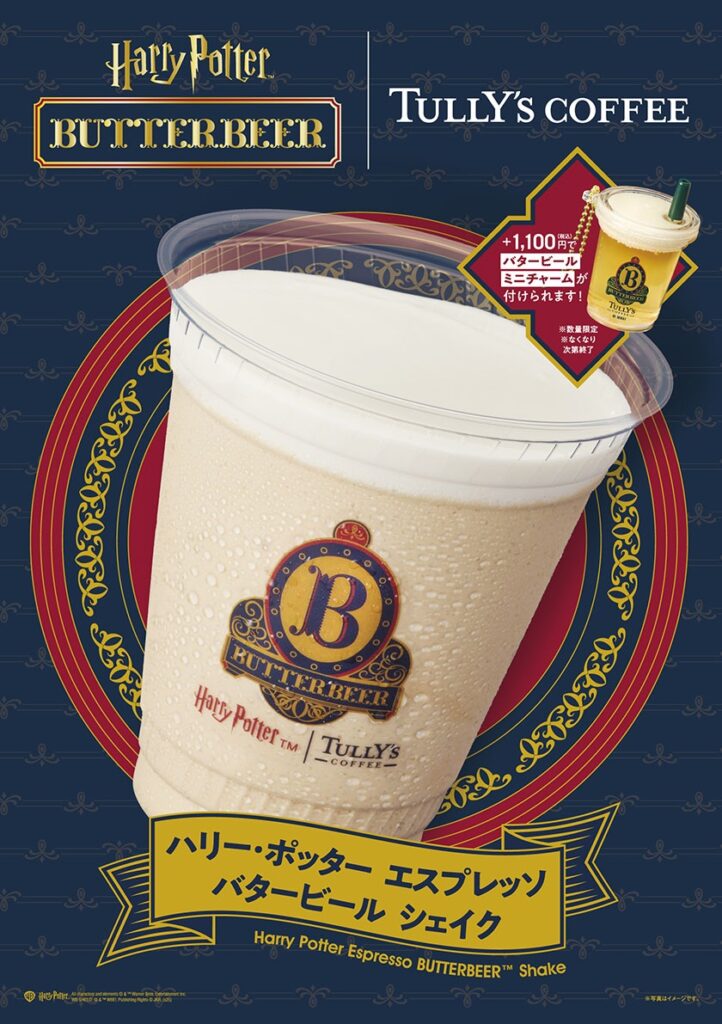 タリーズからハリポタ新商品「エスプレッソ バタービール シェイク」初登場！2025年4月2日（水）～