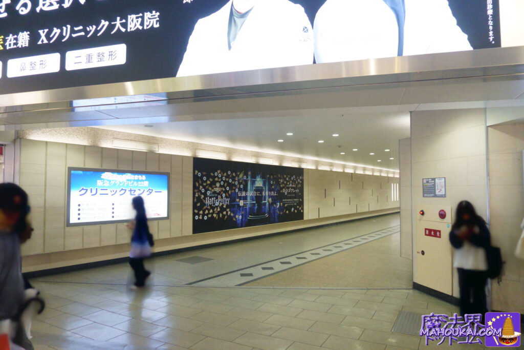 炎のゴブレット 応募紙を持ち帰りOKの広告展開! 新宿 名古屋 大阪 ハリー・ポッター スタジオツアー東京