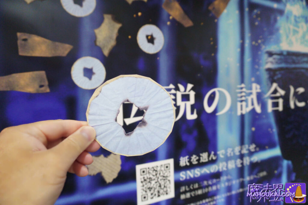 炎のゴブレット 応募紙を持ち帰りOKの広告展開! 新宿 名古屋 大阪 ハリー・ポッター スタジオツアー東京
