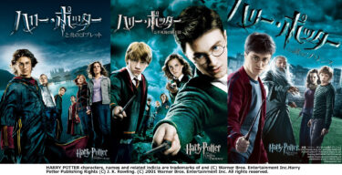 映画「ハリー・ポッターと炎のゴブレット」「不死鳥の騎士団」「謎のプリンス」4DX 全国のユナイテッド・シネマで上映！2025年6月6日～6月20日