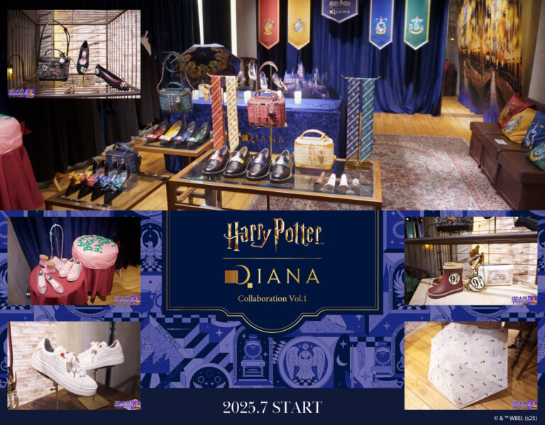 ハリー・ポッター × ダイアナ（DIANA）第一弾コラボアイテム発売！2025年7月10日（木）～