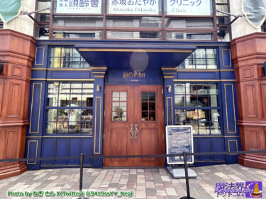 ハリー・ポッター ショップ 赤坂 2025年7月17日（木）開店