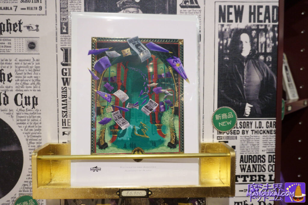 MINALIMA 魔法省アイテム 新発売!2025年7月9日 ミナリマ大阪