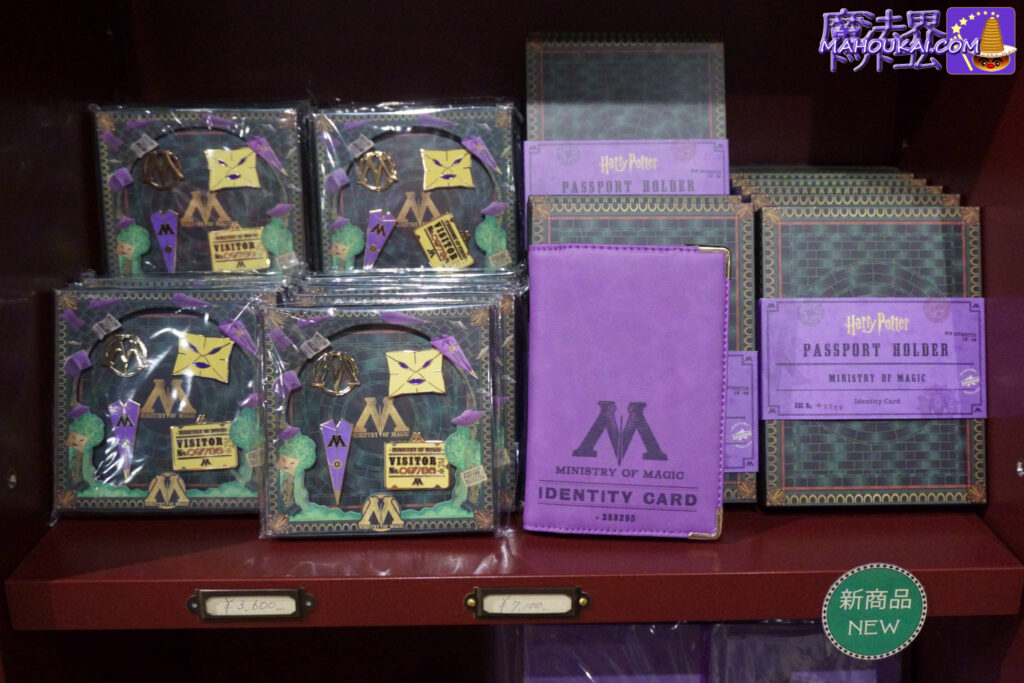 MINALIMA 魔法省アイテム 新発売!2025年7月9日 ミナリマ大阪