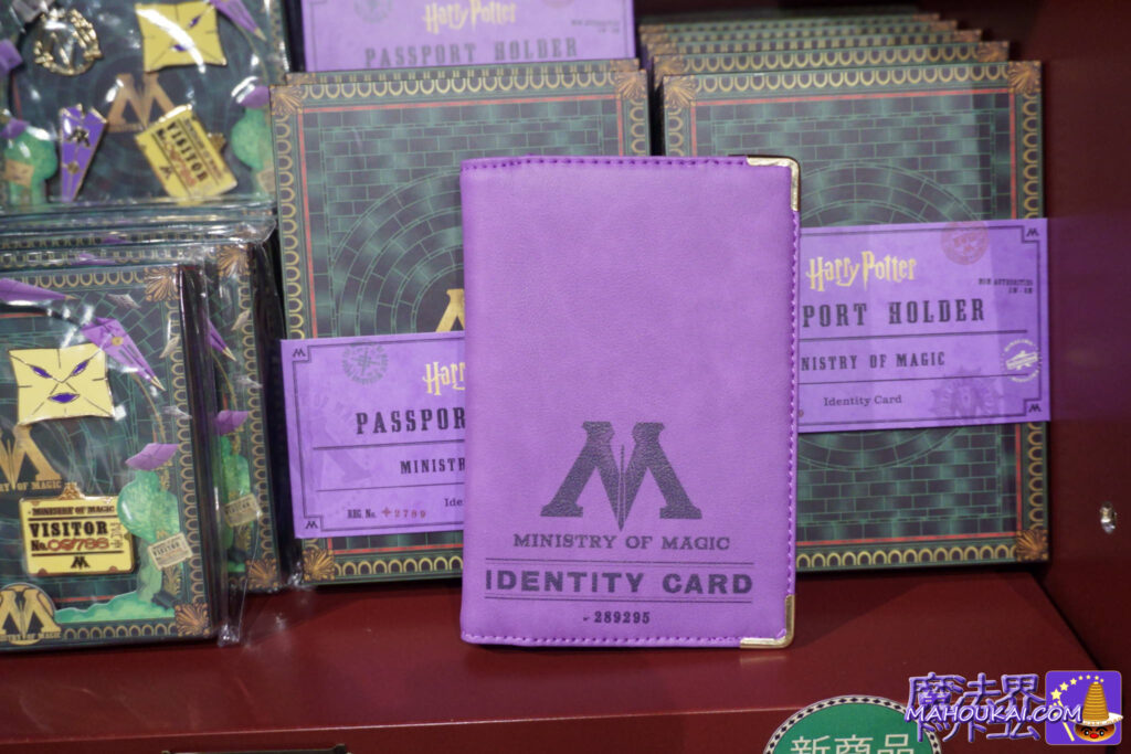 MINALIMA 魔法省アイテム 新発売!2025年7月9日 ミナリマ大阪