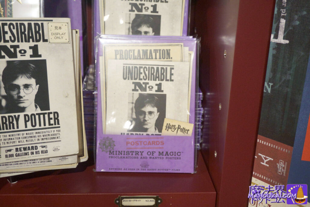 MINALIMA 魔法省アイテム 新発売!2025年7月9日 ミナリマ大阪