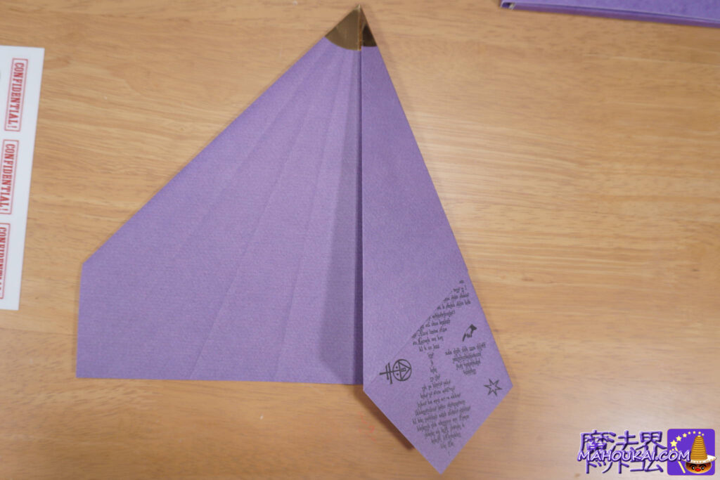 魔法省 省内連絡メモ紙飛行機を作ろう♪魔法省ペーパーワーク文房具セット|ミナリマ