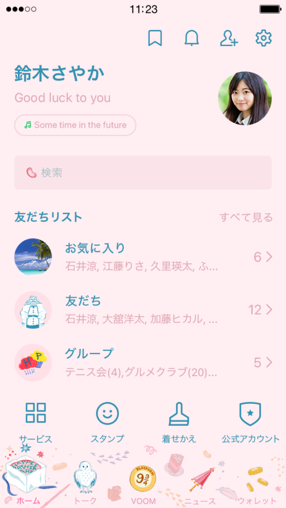 公式着せかえ「ハリー・ポッター バースデー」配信中 LINE