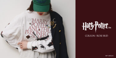 ROSE BUD「ハリー・ポッター」シリーズTシャツ＆スウェット新発売！予約2025年8月15日（金）～ 発売9月16日（火）