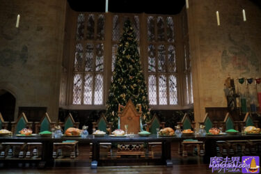 ハリー・ポッター スタジオツアー東京「ホグワーツ・イン・ザ・スノー」開催！ 2025年11月8日（土）～2026年1月12日（月・祝）