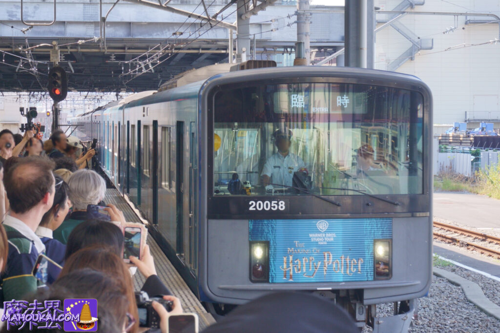 西武ハリポタ電車でハリポタファンが新学期をお祝い「バック・トゥ・ホグワーツ」特別イベント スタジオツアー東京