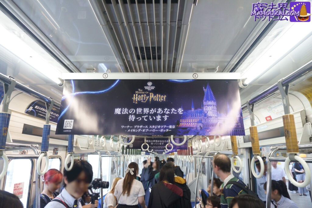 西武ハリポタ電車でハリポタファンが新学期をお祝い「バック・トゥ・ホグワーツ」特別イベント スタジオツアー東京