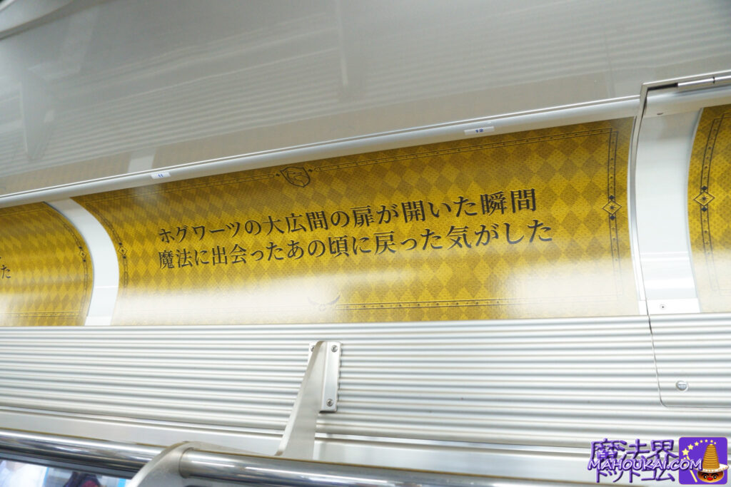 西武ハリポタ電車でハリポタファンが新学期をお祝い「バック・トゥ・ホグワーツ」特別イベント スタジオツアー東京