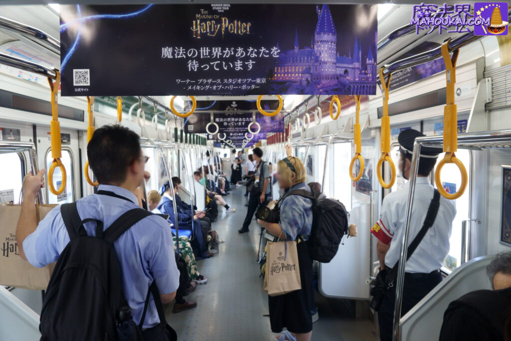 西武ハリポタ電車でハリポタファンが新学期をお祝い「バック・トゥ・ホグワーツ」特別イベント スタジオツアー東京