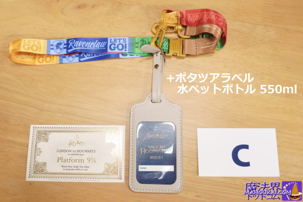 西武ハリポタ電車でハリポタファンが新学期をお祝い「バック・トゥ・ホグワーツ」特別イベント スタジオツアー東京