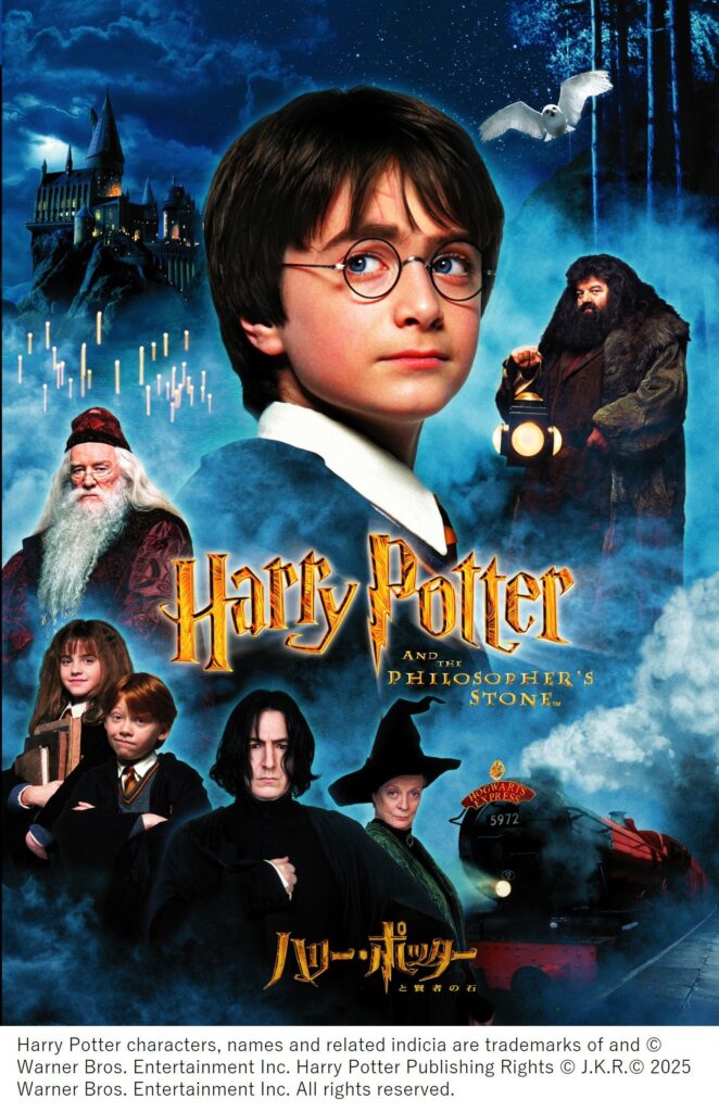 「ハリー・ポッター」クリスマスイベント名古屋&横浜 開催!2025年11月12日(水)~ 11月20日(木)~