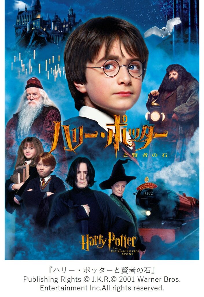 「ハリー・ポッター」クリスマスイベント名古屋&横浜 開催!2025年11月12日(水)~ 11月20日(木)~