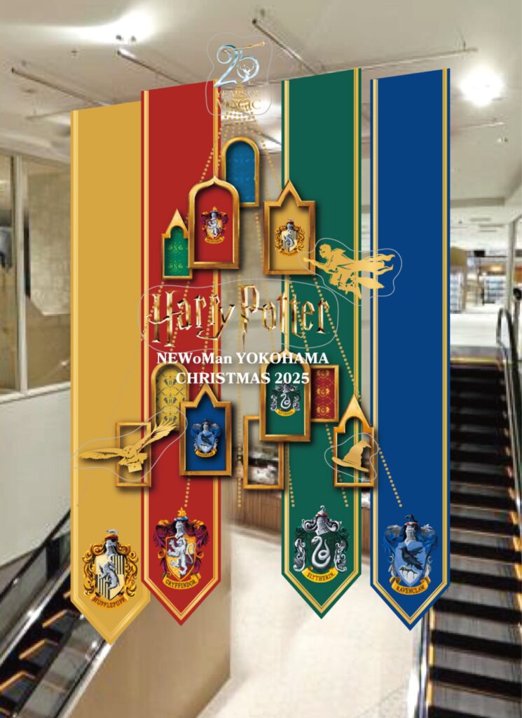 「ハリー・ポッター」クリスマスイベント名古屋&横浜 開催!2025年11月12日(水)~ 11月20日(木)~
