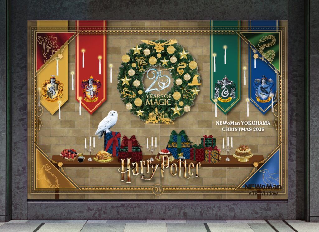 「ハリー・ポッター」クリスマスイベント名古屋&横浜 開催!2025年11月12日(水)~ 11月20日(木)~