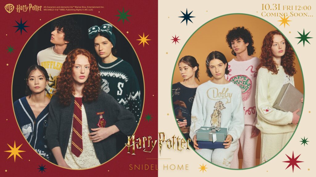 「ハリー・ポッター」クリスマスイベント名古屋&横浜 開催!2025年11月12日(水)~ 11月20日(木)~