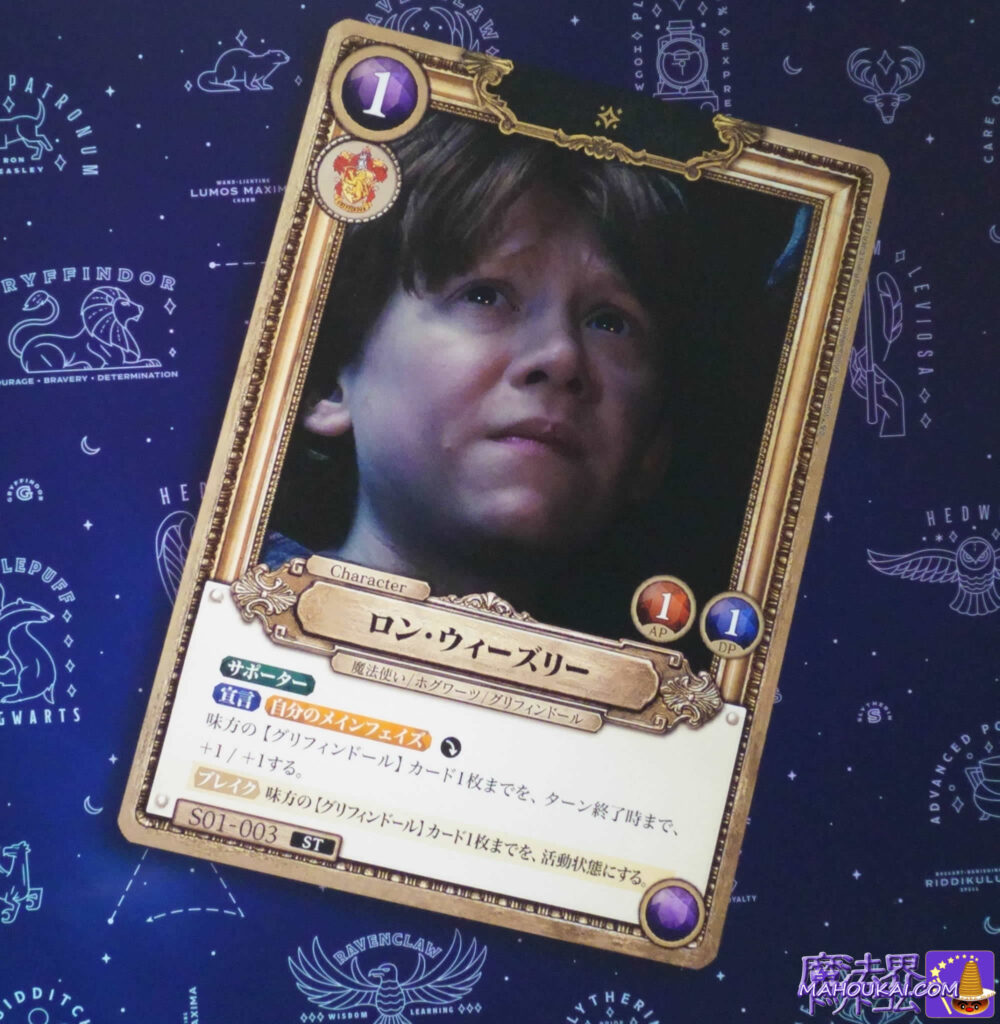 ムービック（アニメイトG）映画『ハリー・ポッター』トレーディングカードゲーム制作発売予定2026年