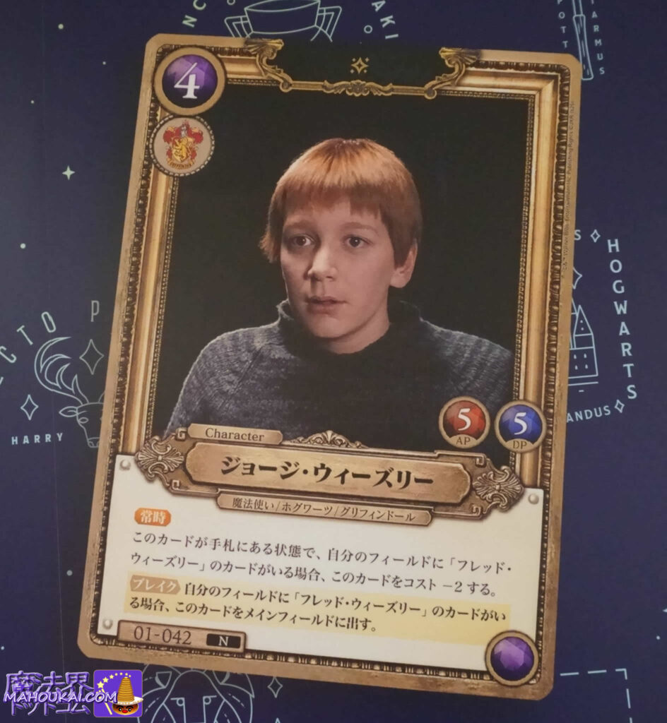 ムービック（アニメイトG）映画『ハリー・ポッター』トレーディングカードゲーム制作発売予定2026年