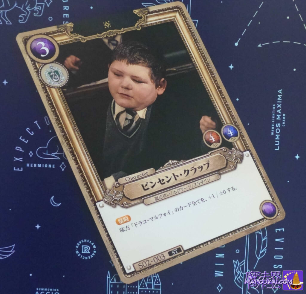 ムービック(アニメイトG)映画『ハリー・ポッター』トレーディングカードゲーム制作発売予定2026年