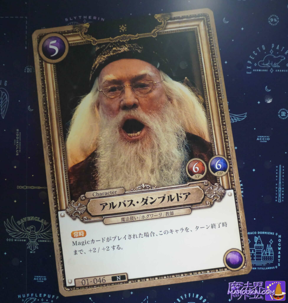 ムービック（アニメイトG）映画『ハリー・ポッター』トレーディングカードゲーム制作発売予定2026年