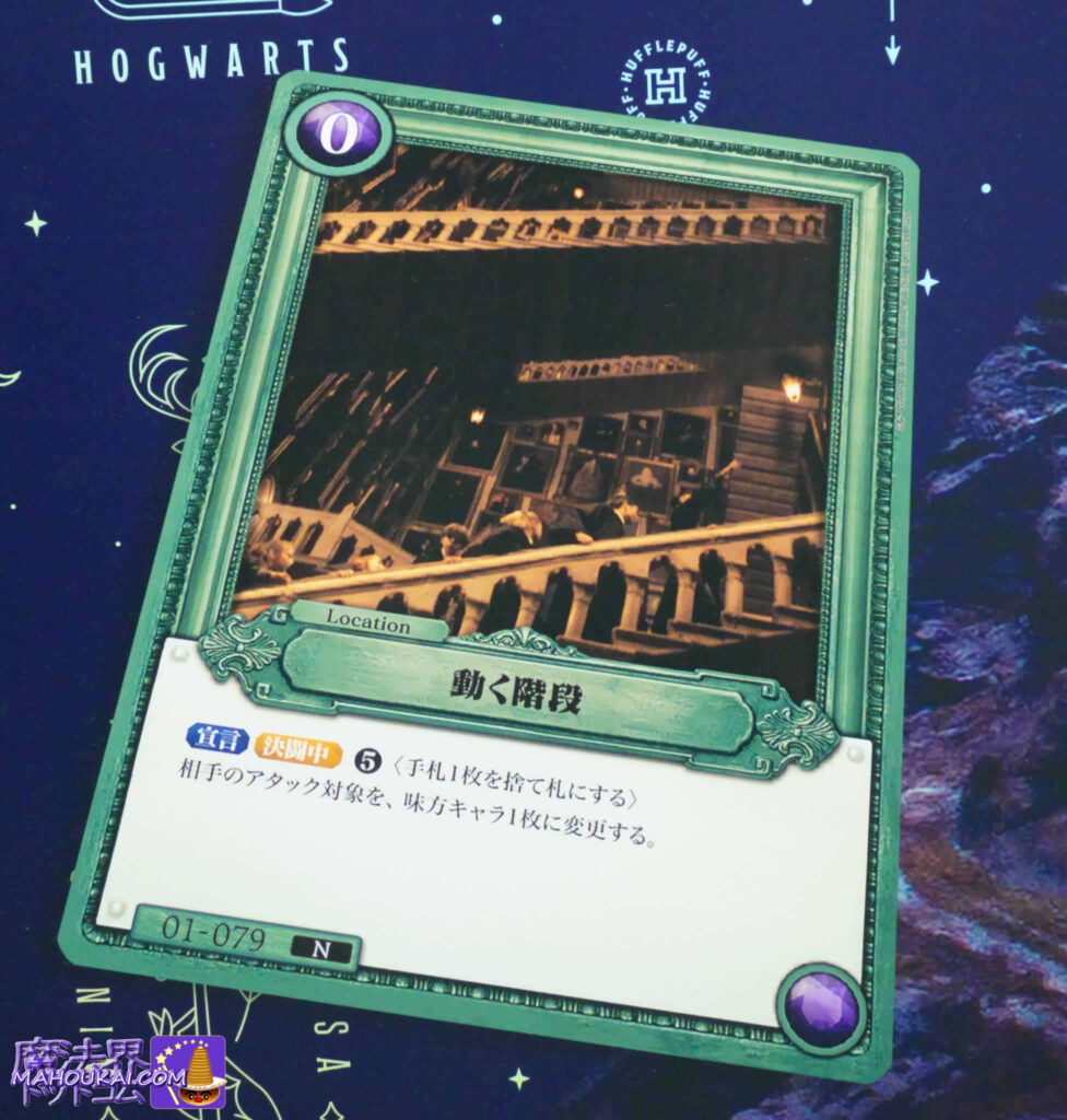 ムービック(アニメイトG)映画『ハリー・ポッター』トレーディングカードゲーム制作発売予定2026年