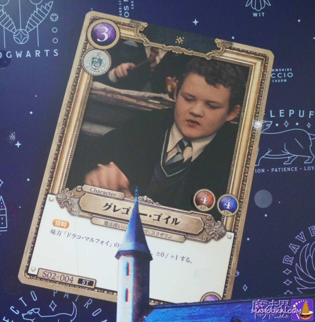 ムービック（アニメイトG）映画『ハリー・ポッター』トレーディング